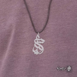 آویز اسم سعید کد 4515