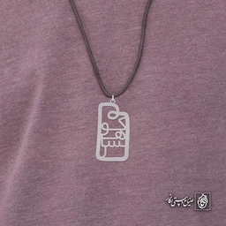 آویز اسم کوهسار کد 4590