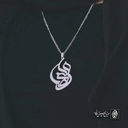 آویز اسم علیرضا کد 4598