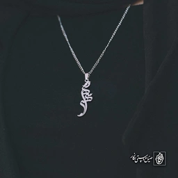 آویز اسم سهره کد 4716