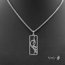آویز اسم یار کد 4720