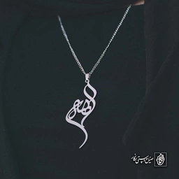 آویز اسم الهه کد 4722