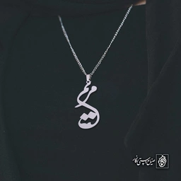 آویز اسم مریم کد 4865