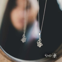 علیسان
