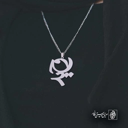 وحید