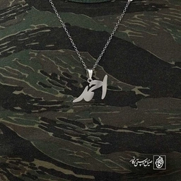 احمد