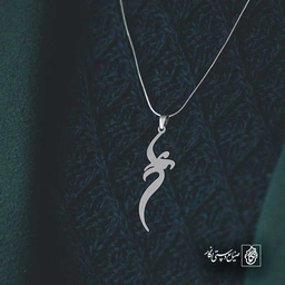 علی