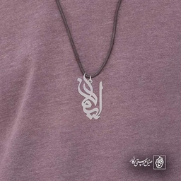 ایمان