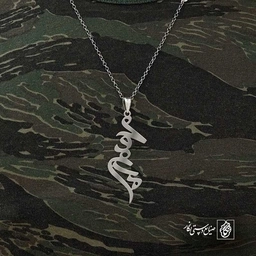 مسعود
