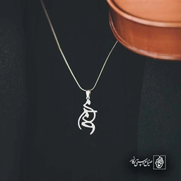 محمد
