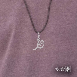 محمد