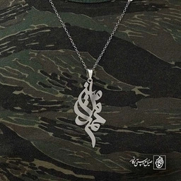 محمدامین