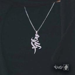 سعید