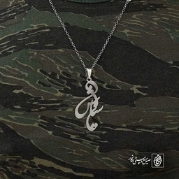 سیاوش