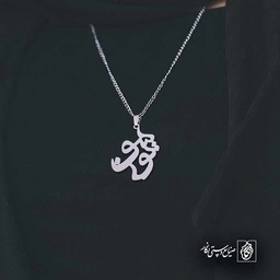 یوسف