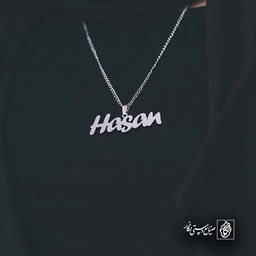 حسن