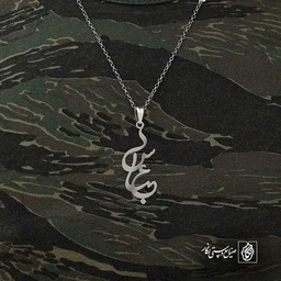عباس