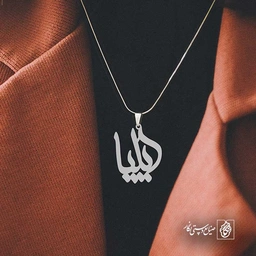 ایلیا