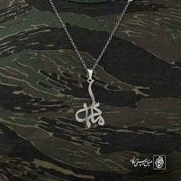 محمد