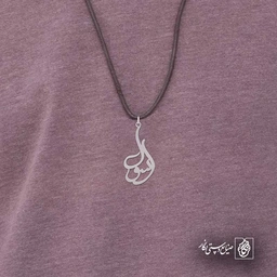 رسول