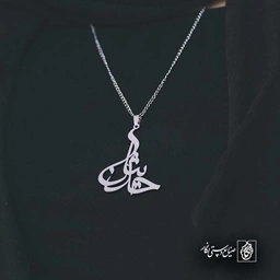 حدیثان