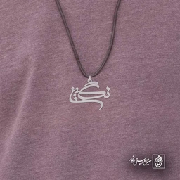 نگین