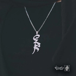 ترمه
