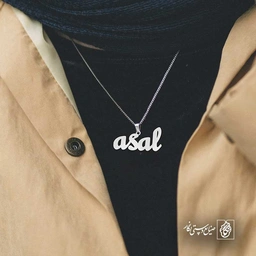 asal