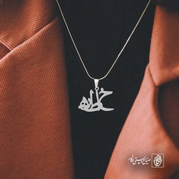 خاطره