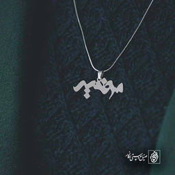 مرضیه