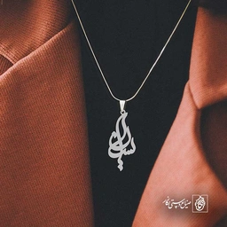آیسان