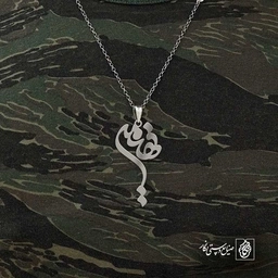 فهیمه