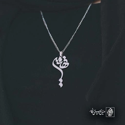 فهیمه