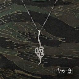 فاطمه