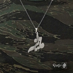 هانیه