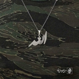 الله