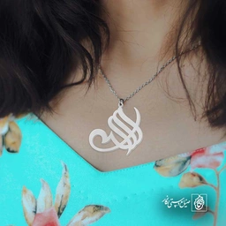الله
