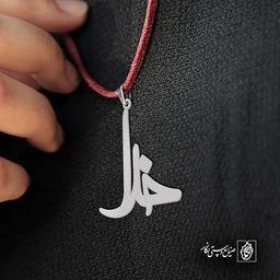 خدا