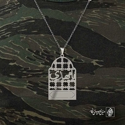 یا مهدی