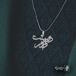 دوستت دارم