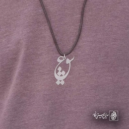 عشق
