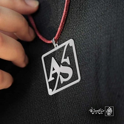 حرف AS