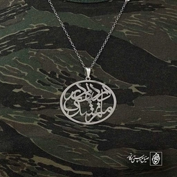 درد بی درمانم شدی