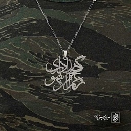 گر خدا داری ز غم آزاد شو