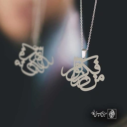 من در فکر توام