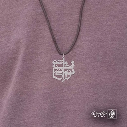 تو را میخواهمت