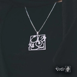 جان من است او