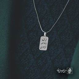 زن زندگی آزادی