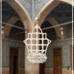 گردنبند عمری است دخیلم به ضریحی که نداری کد 7095
