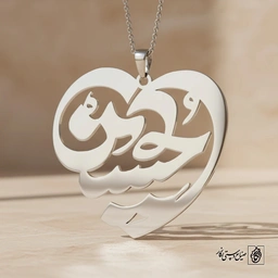 گردنبندتایپوگرافی حسین قلب8899